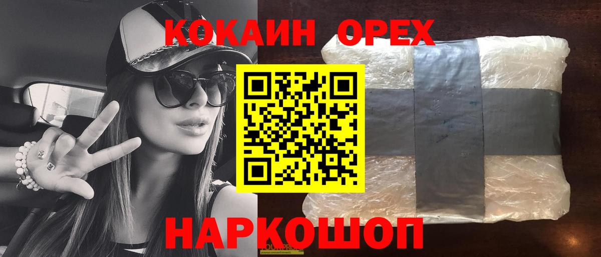 COCAIN VHQ  Вход с VPN  COCAIN Колумбийский  Кингисепп 
