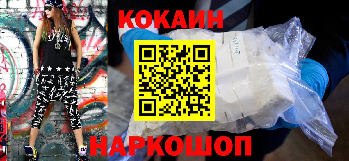 COCAIN VHQ Кингисепп