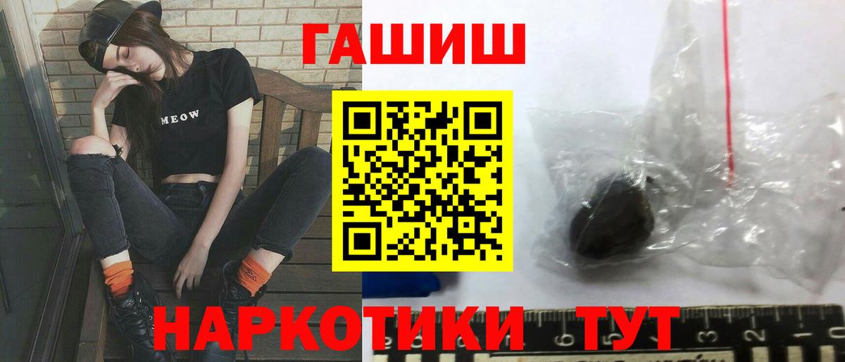 ГАШИШ Premium  Вход с VPN  Кингисепп 