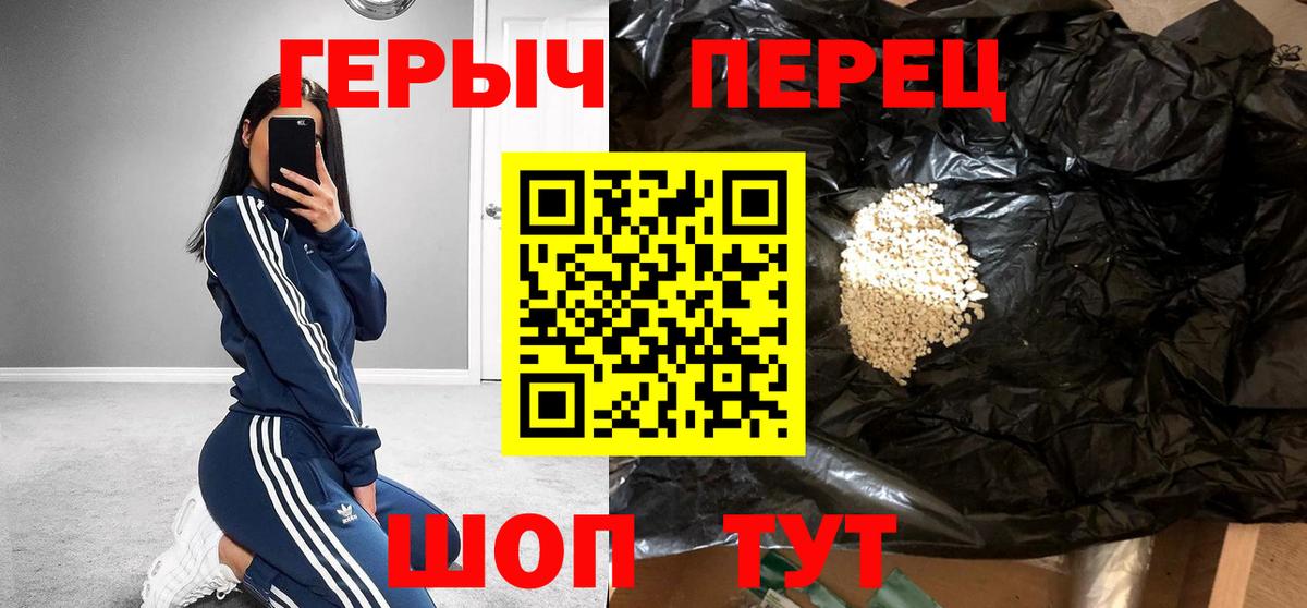 ГЕРОИН гречка  ГЕРОИН  Кингисепп  Вход с VPN 
