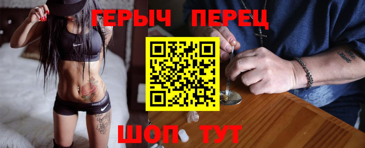 Героин белый Кингисепп