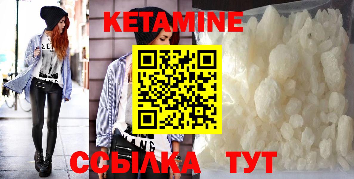 КЕТАМИН VHQ Кингисепп