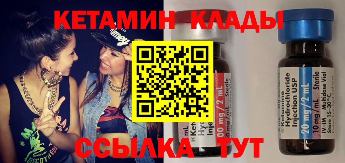 Кетамин ketamine  Вход с VPN  Кингисепп 