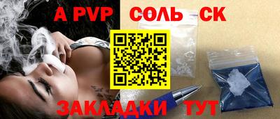 гашик Комсомольск-на-Амуре