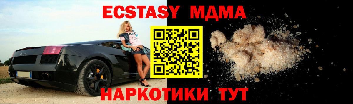 MDMA VHQ  Вход с VPN  МДМА Molly  MDMA  Кингисепп 