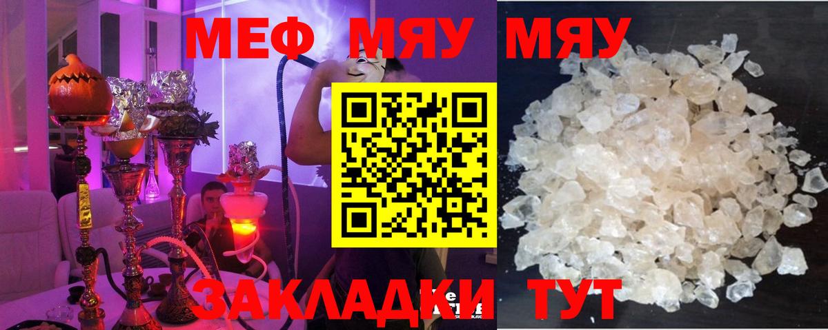 Меф МЯУ МЯУ   Вход с VPN  Каннабис  Экстази  А ПВП СК   Кингисепп  Цена  Кетамин  Марихуана  ГАШ  Кокаин 