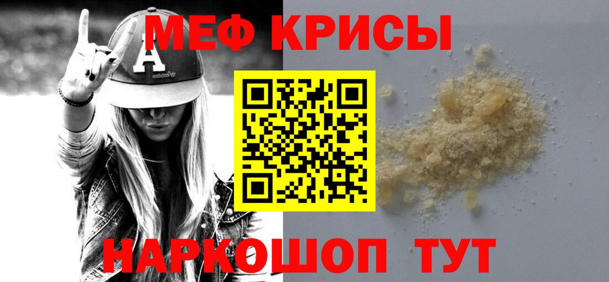Меф Кингисепп