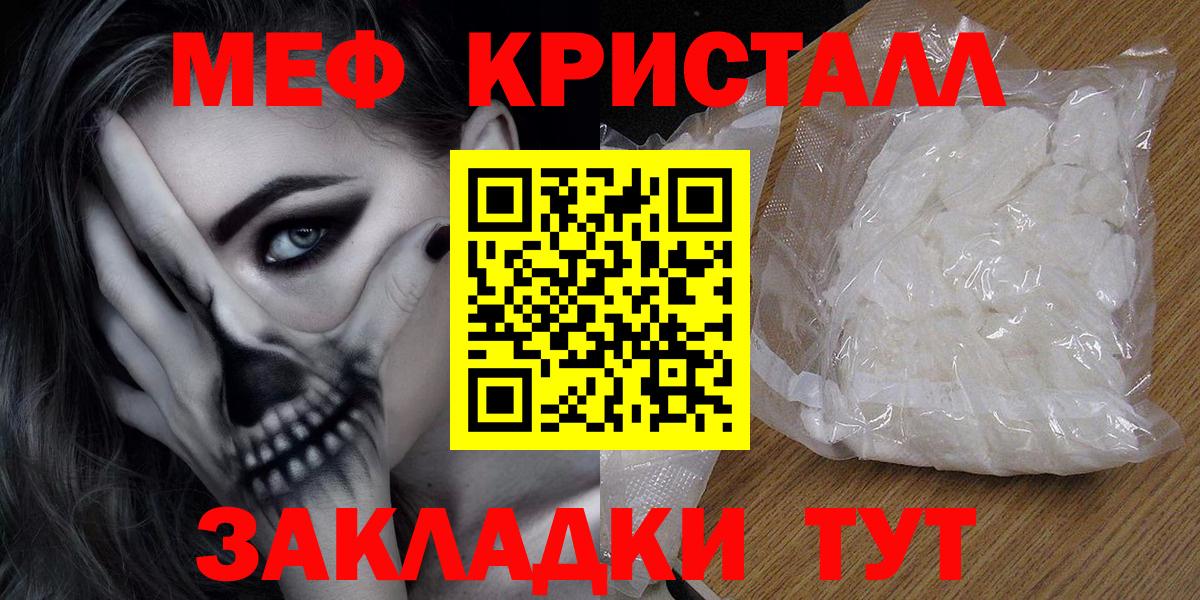 МЕФ VHQ  Вход с VPN  МЕФ  Кингисепп  Мефедрон кристаллы 