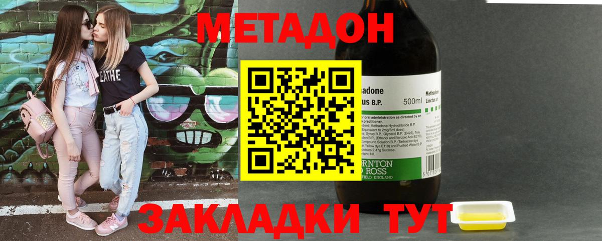 Метадон VHQ Кингисепп