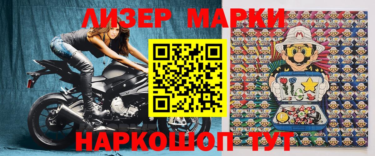 Марки NBOMe 1,8мг  Вход с VPN  Наркотические марки  Кингисепп  Марки NBOMe 1,8мг 