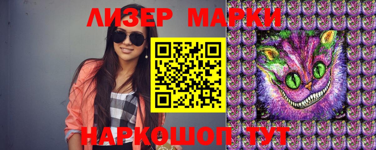 Марки N-bome 1,5мг Кингисепп